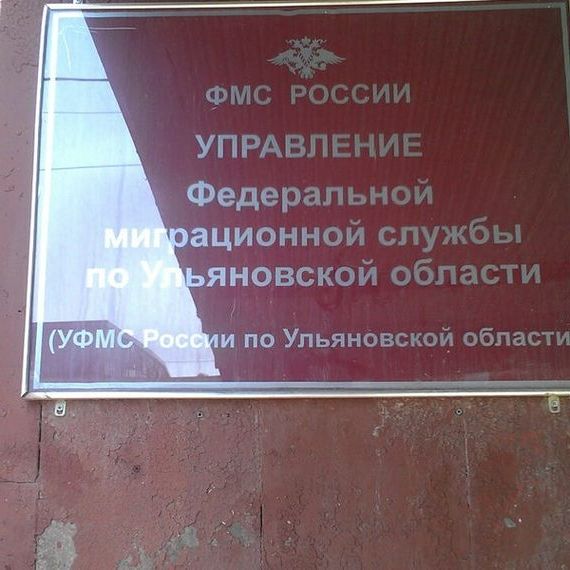 прописка в Тосно